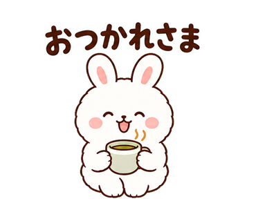 温かいカップを持っておつかれさまと伝える白うさぎLINEスタンプ