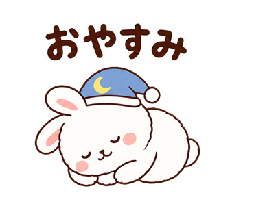 青いナイトキャップで眠る白うさぎのおやすみLINEスタンプAI画像