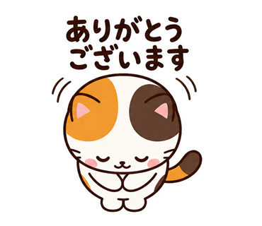 ありがとうございますと深くおじぎする三毛猫のLINEスタンプAI生成結果