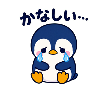 かなしいと涙を流す子ペンギンのかわいいLINEスタンプ生成結果