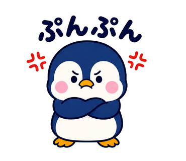 ぷんぷんと腕組みする子ペンギンのかわいい怒りLINEスタンプ